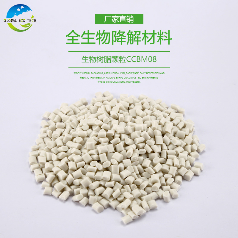 常見(jiàn)的可降解塑料有哪些？生物可降解塑料材料有哪些？