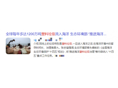限塑、禁塑從你我做起!!