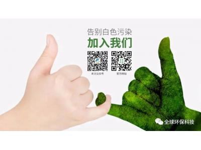 陜西省首個(gè)市級(jí)禁限塑令發(fā)布！